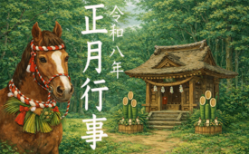 2026shogatsu-thumbnail